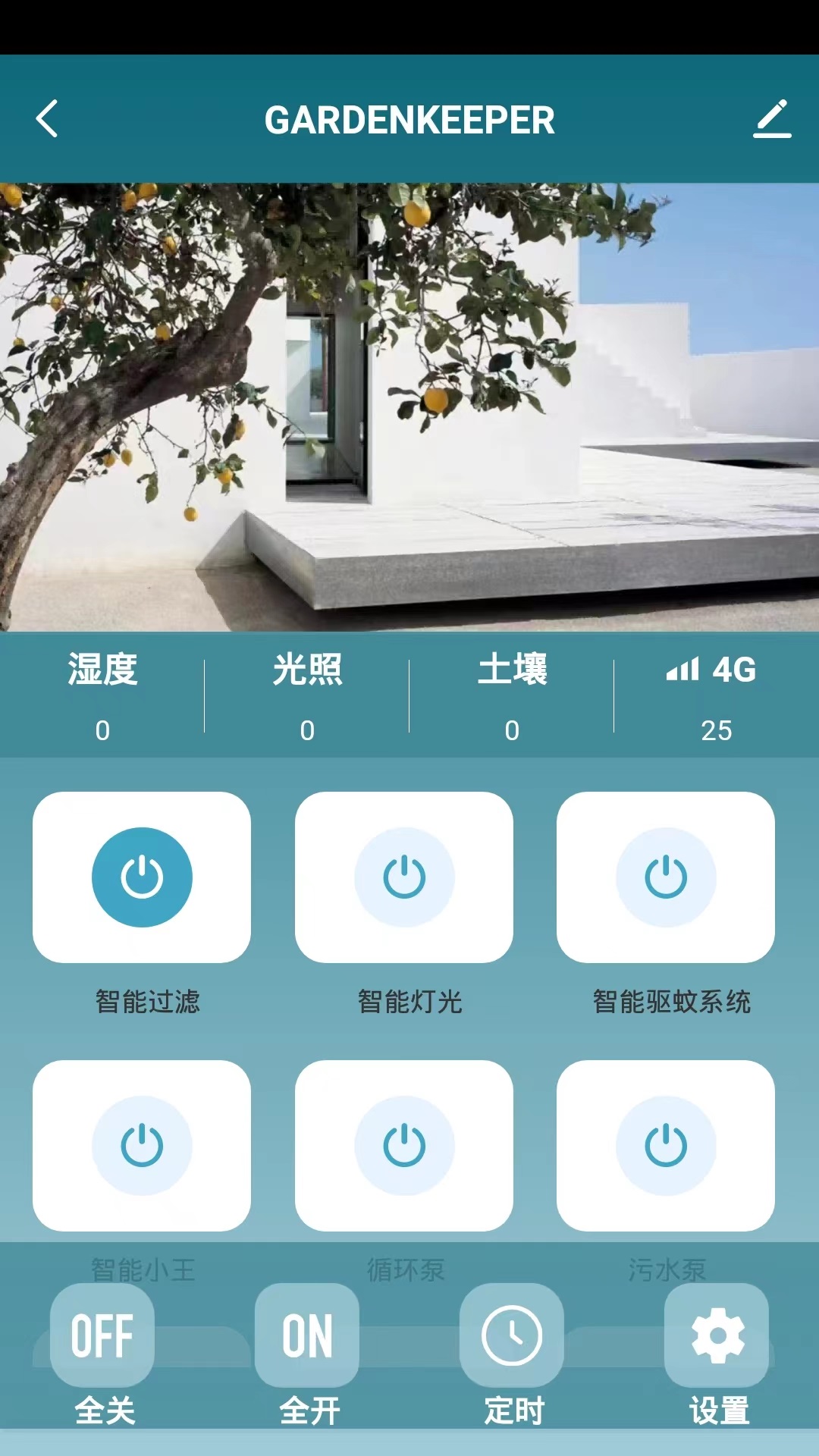 精彩截图-22度智能花园2026官方新版