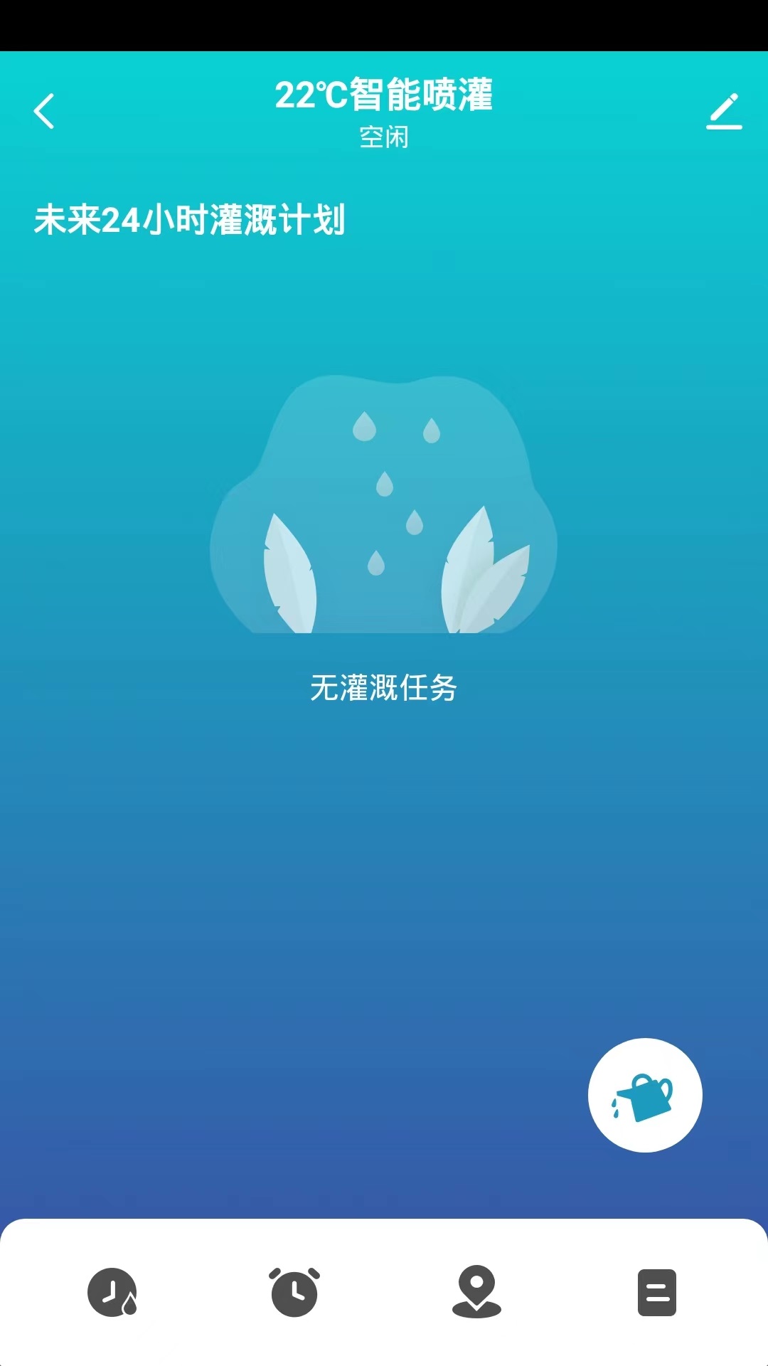 精彩截图-22度智能花园2026官方新版
