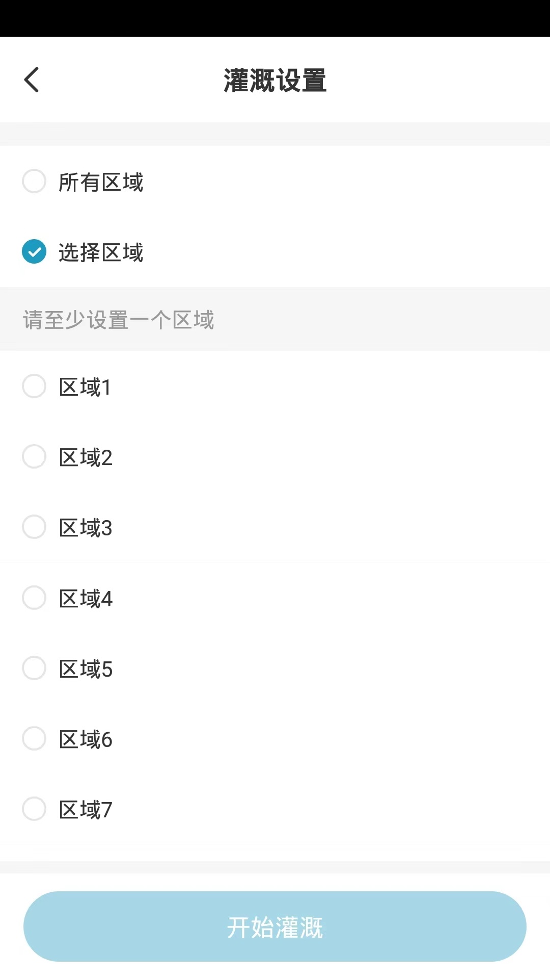 精彩截图-22度智能花园2025官方新版