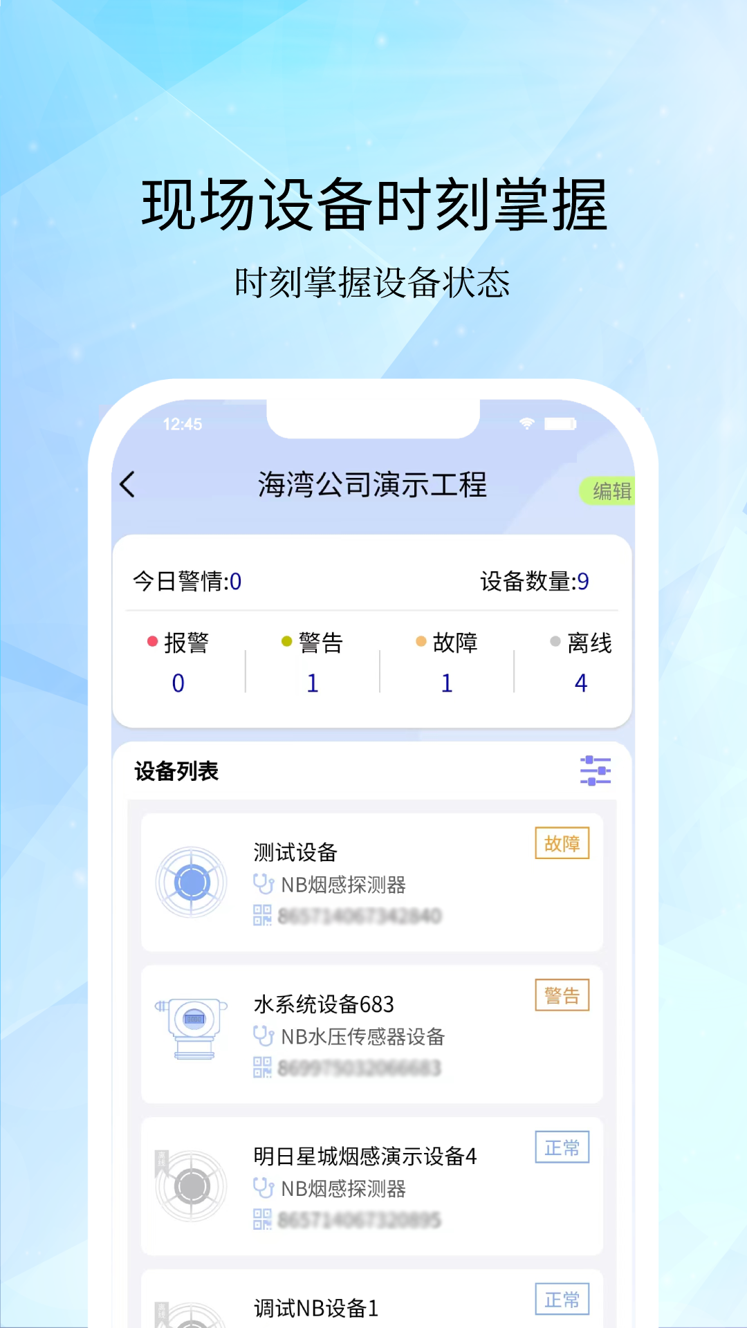 精彩截图-海湾服务2025官方新版