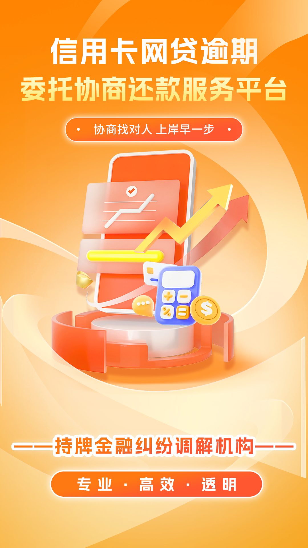 精彩截图-债无忧2026官方新版