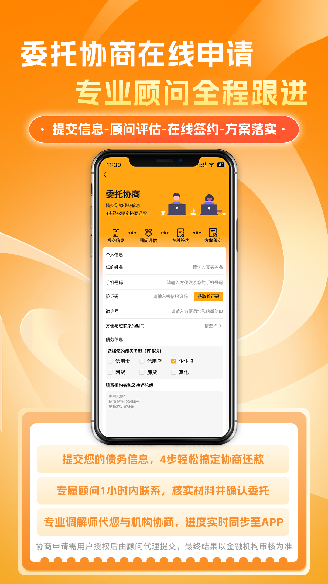 精彩截图-债无忧2026官方新版