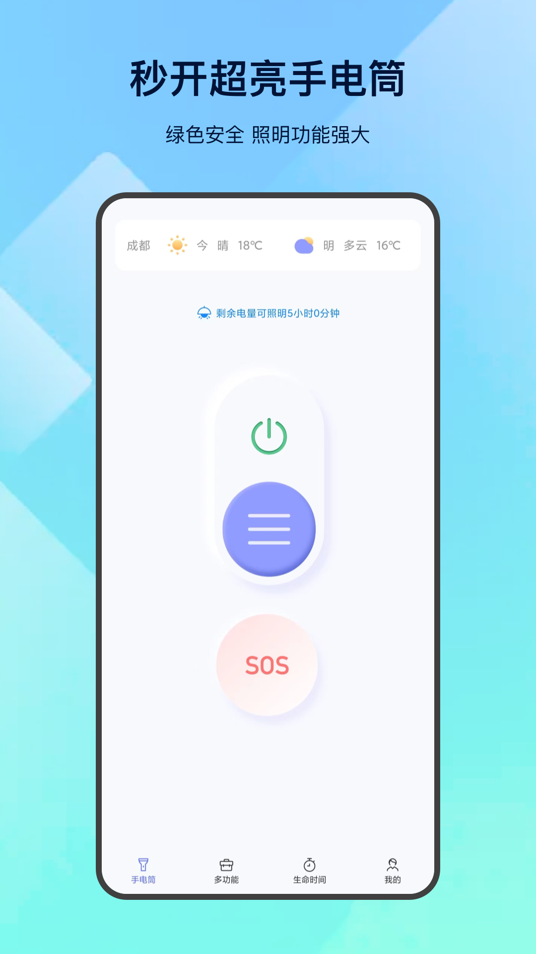 精彩截图-手电2025官方新版