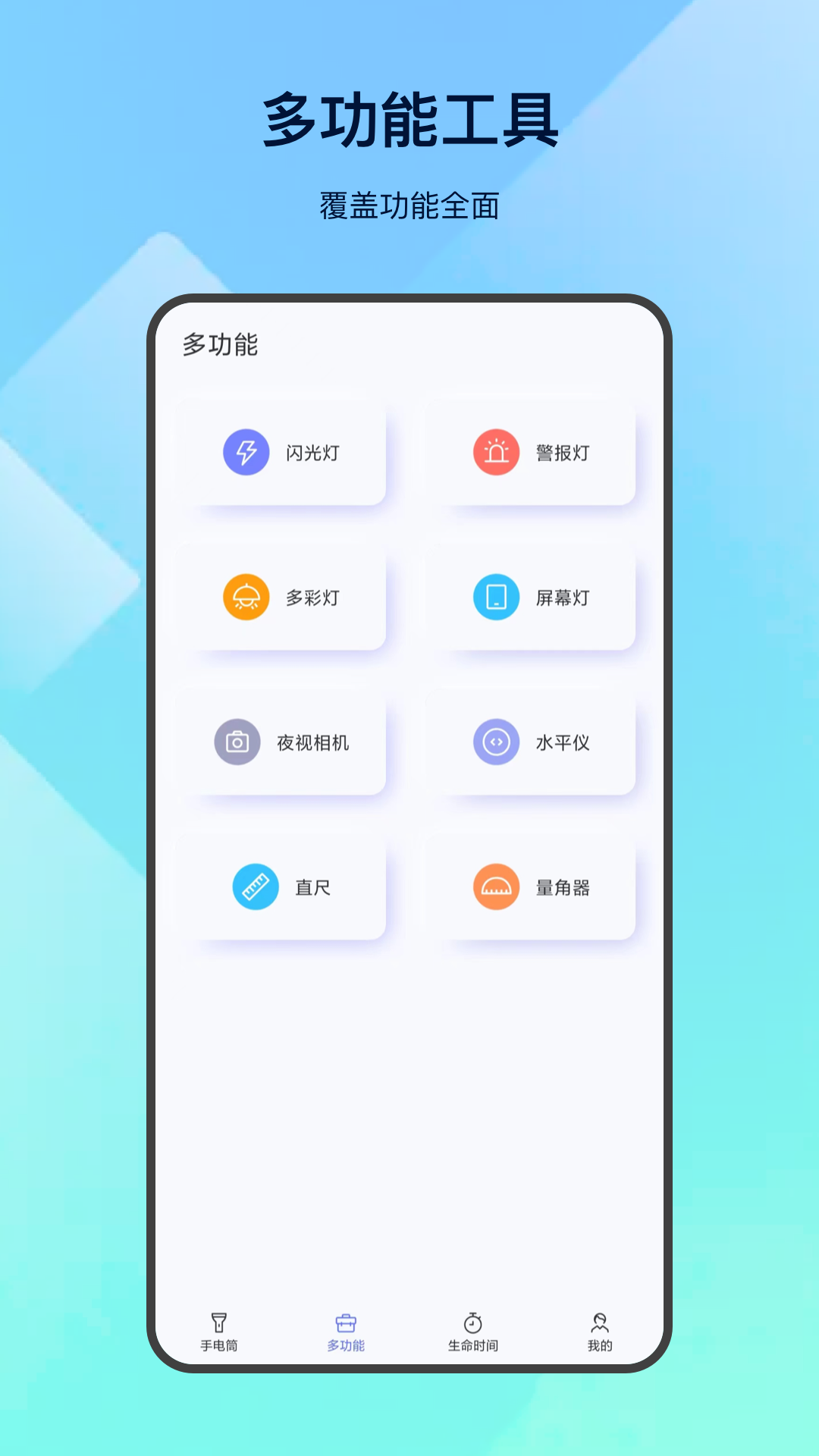 精彩截图-手电2025官方新版