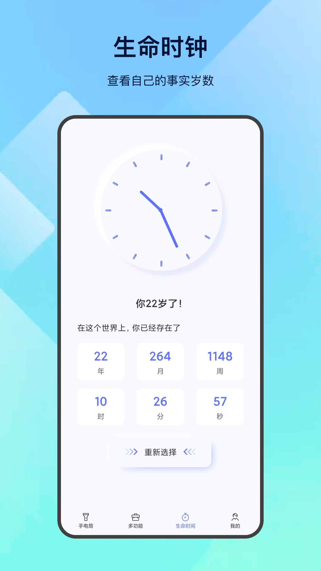 精彩截图-手电2025官方新版