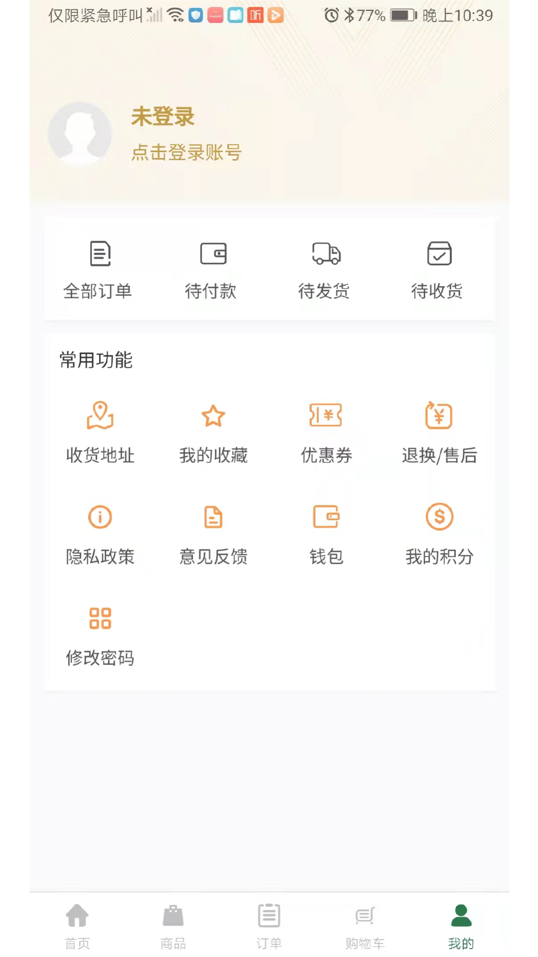 沪材通 截图 3