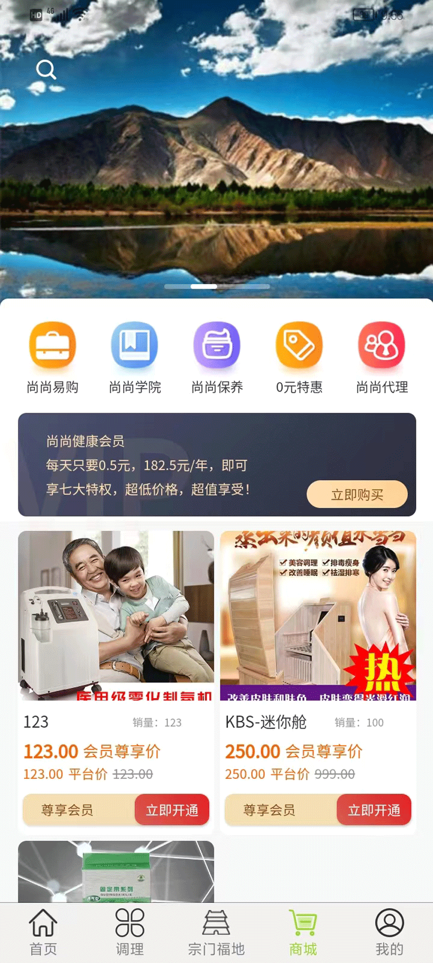 精彩截图-尚尚健康2026官方新版