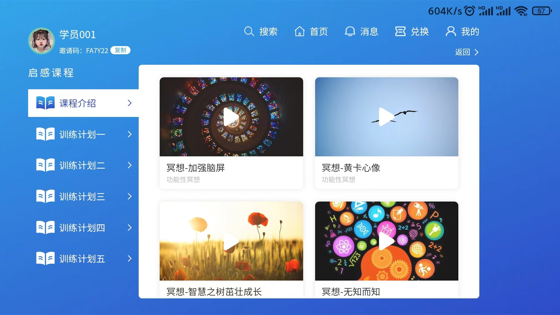 精彩截图-巅峰学霸2026官方新版