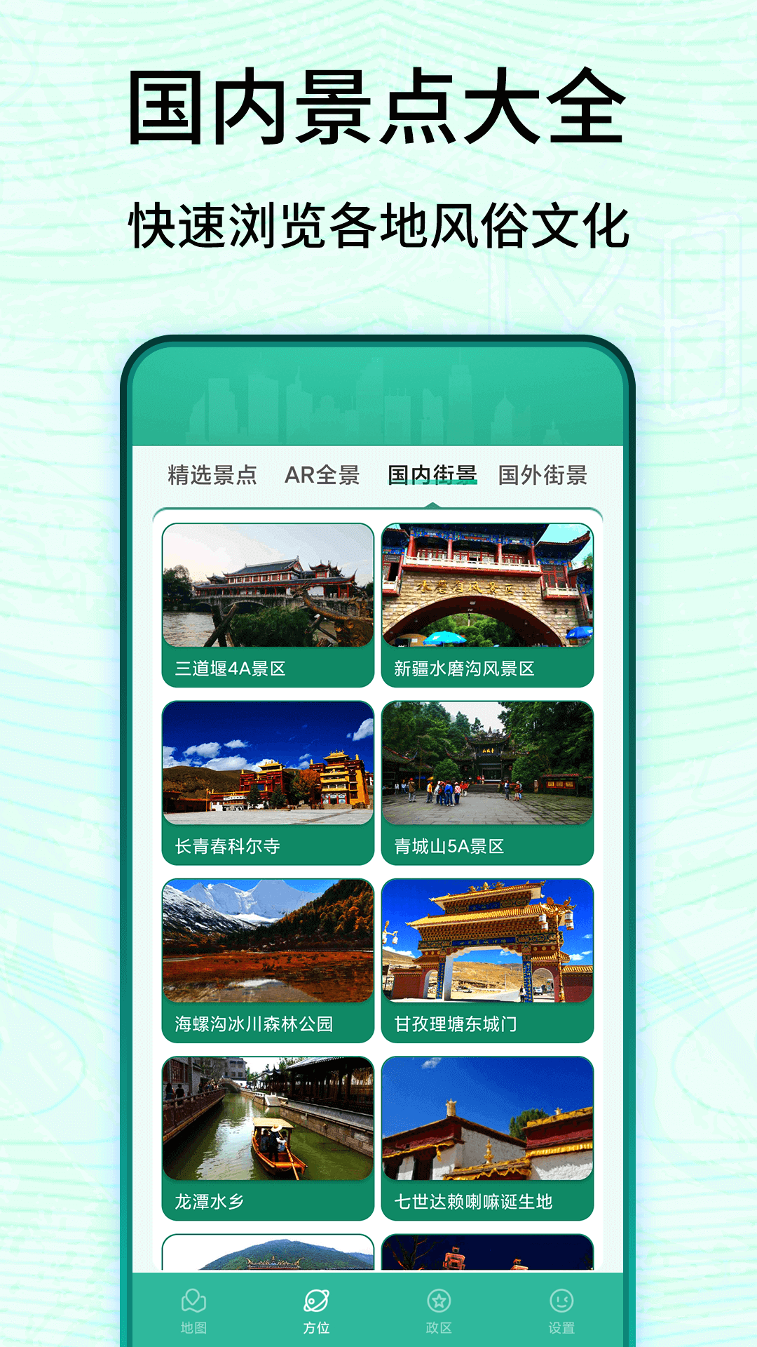 精彩截图-3D卫星高清实景地图2025官方新版