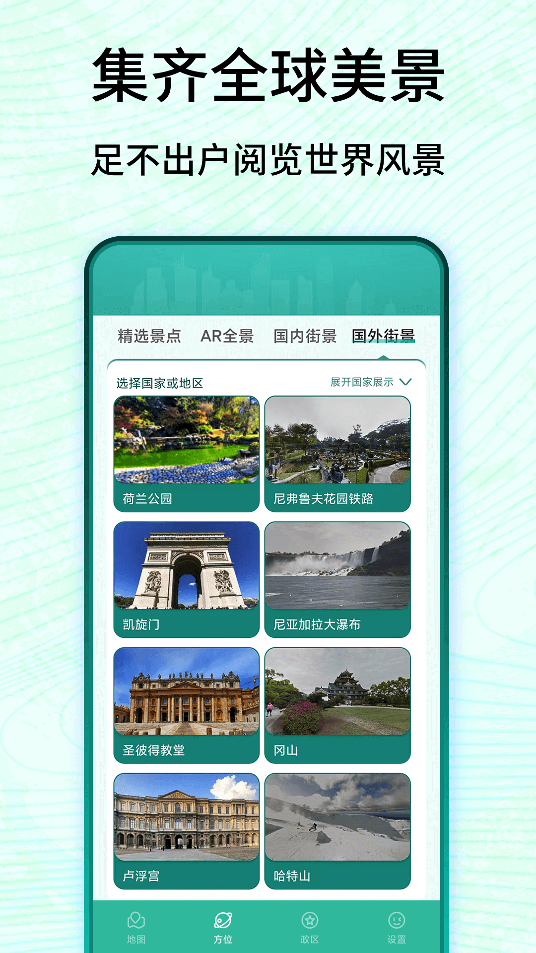 精彩截图-3D卫星高清实景地图2025官方新版