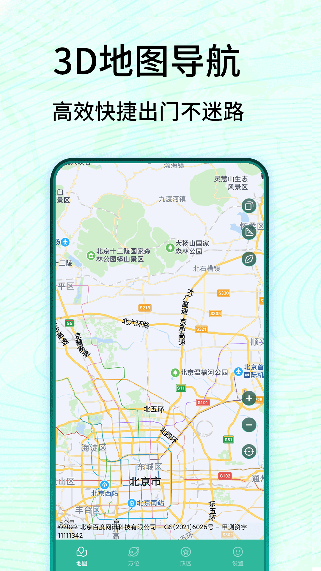 精彩截图-3D卫星高清实景地图2025官方新版