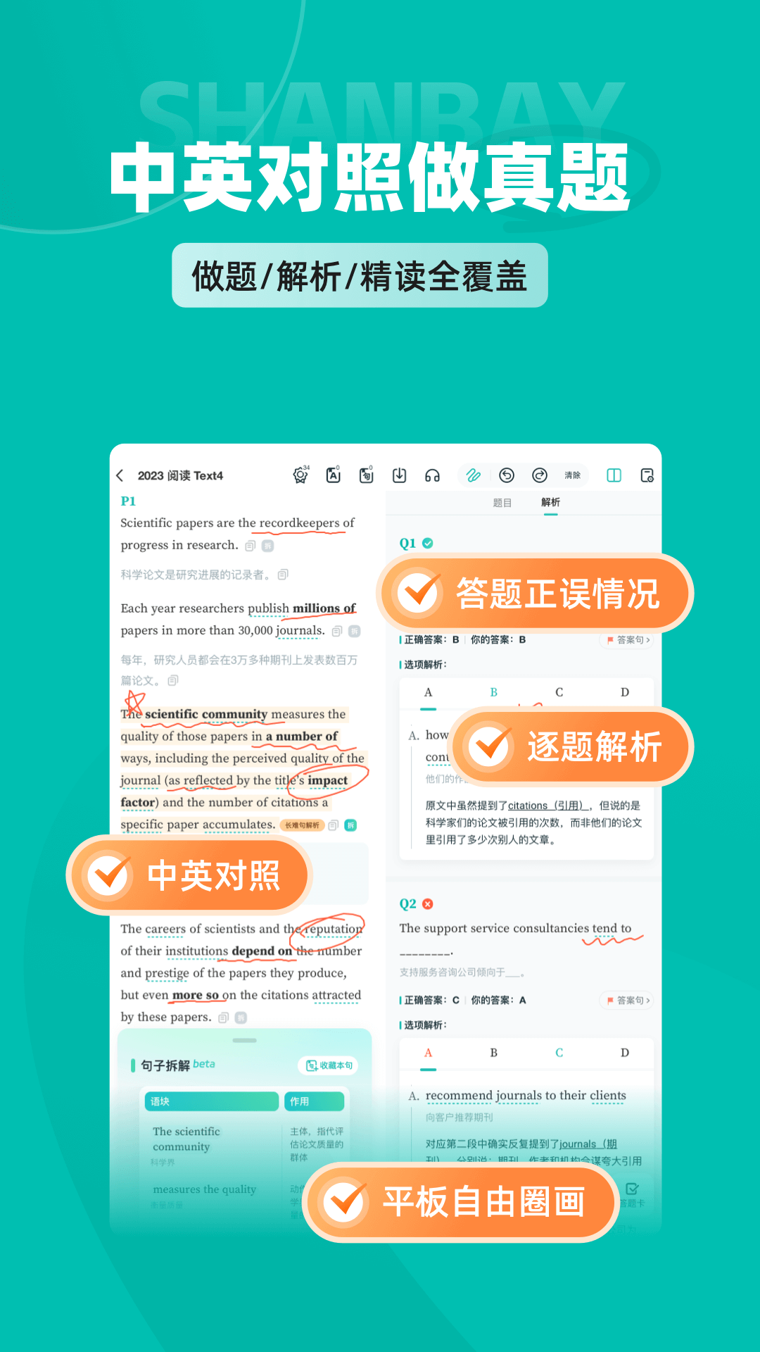 精彩截图-扇贝考研2025官方新版
