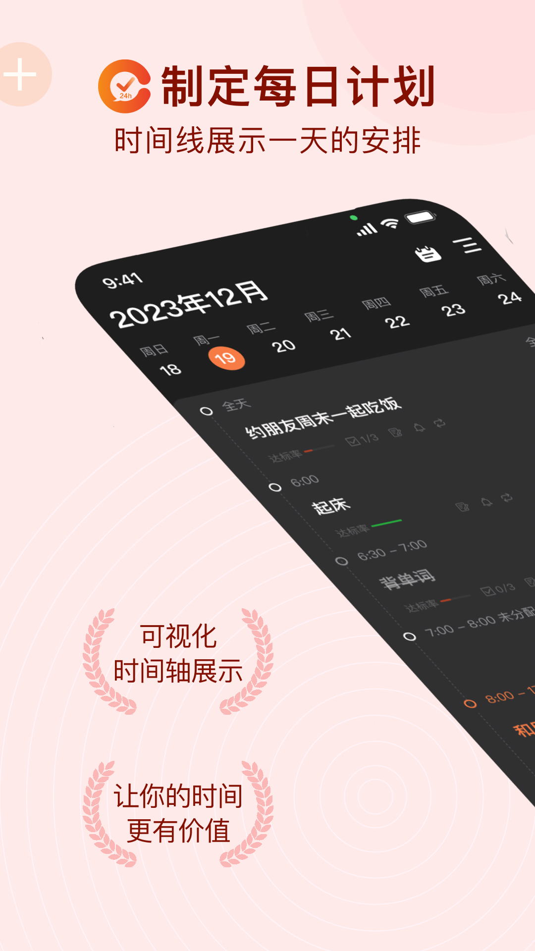 精彩截图-番茄日历2026官方新版