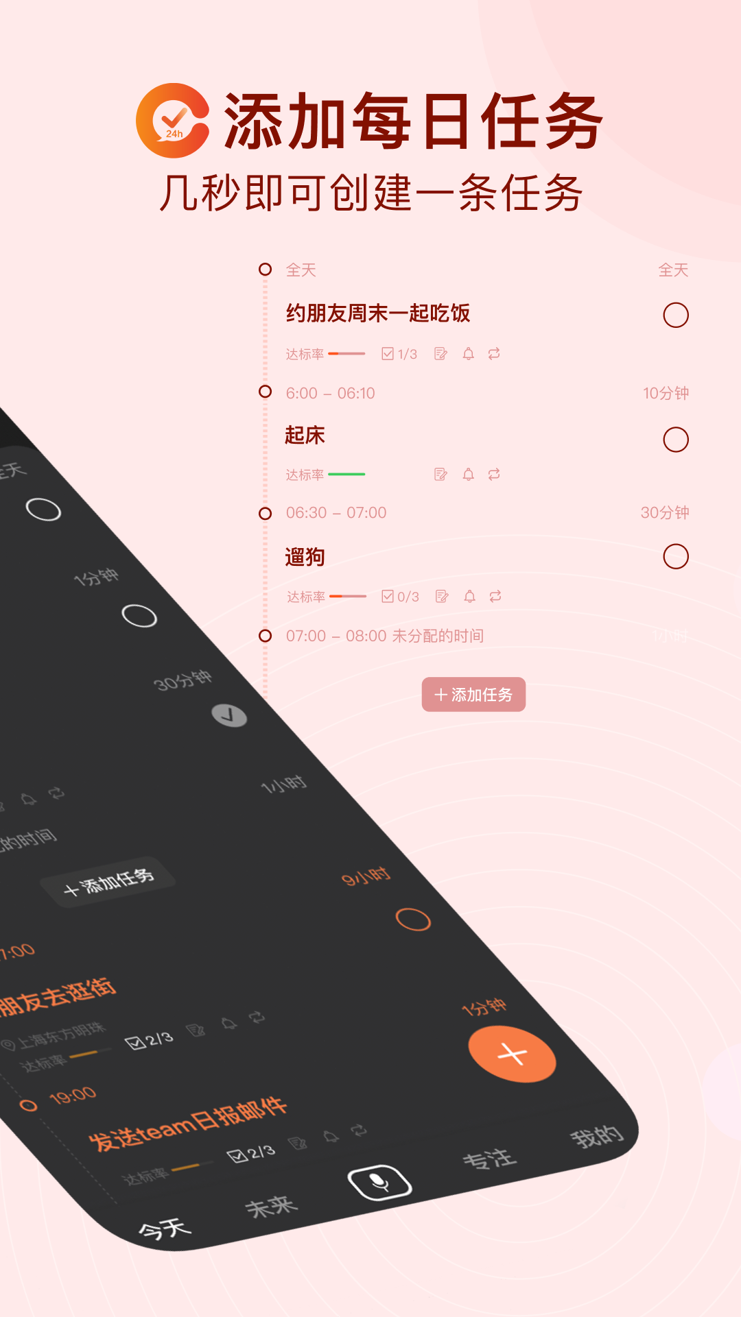 精彩截图-番茄日历2026官方新版