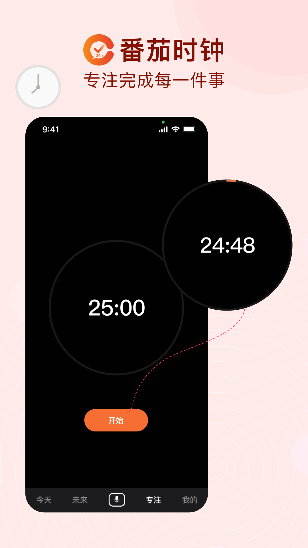 精彩截图-番茄日历2026官方新版