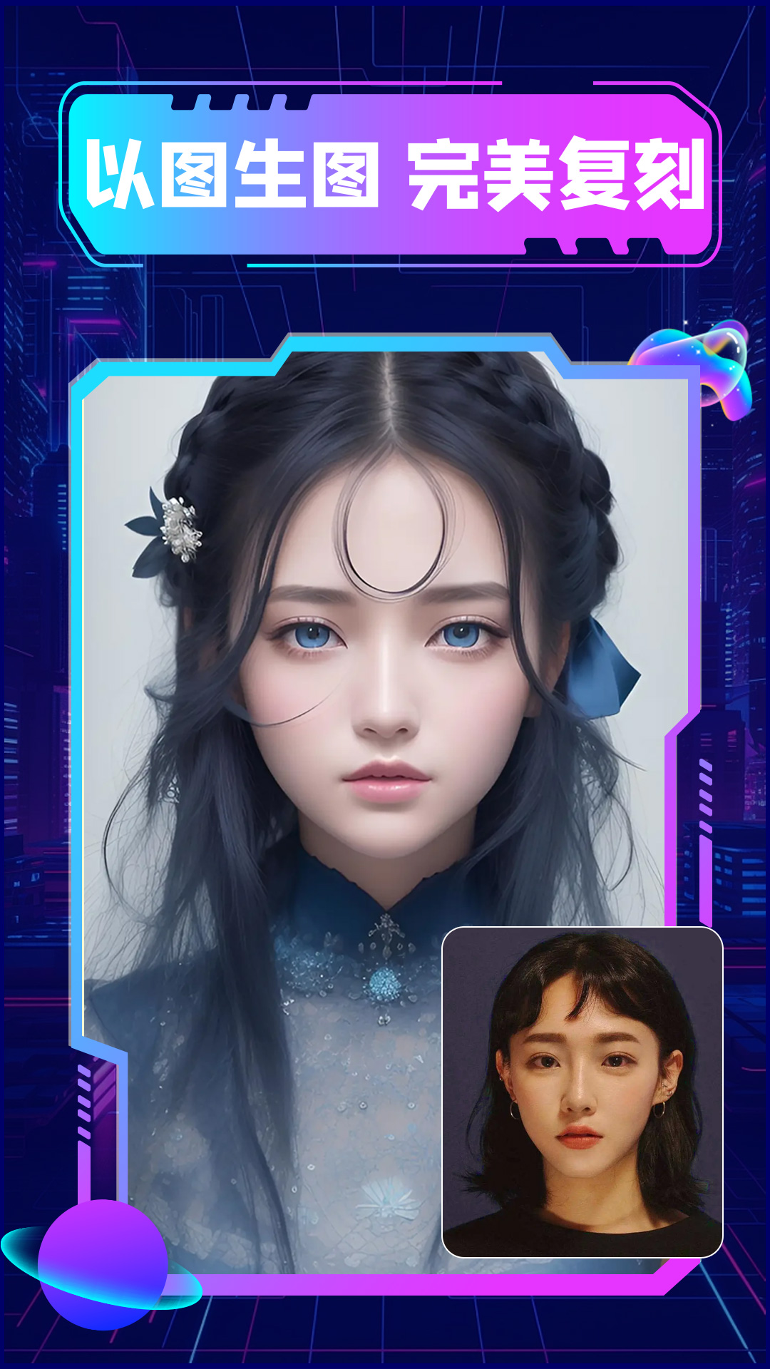 精彩截图-漫画生成器2026官方新版