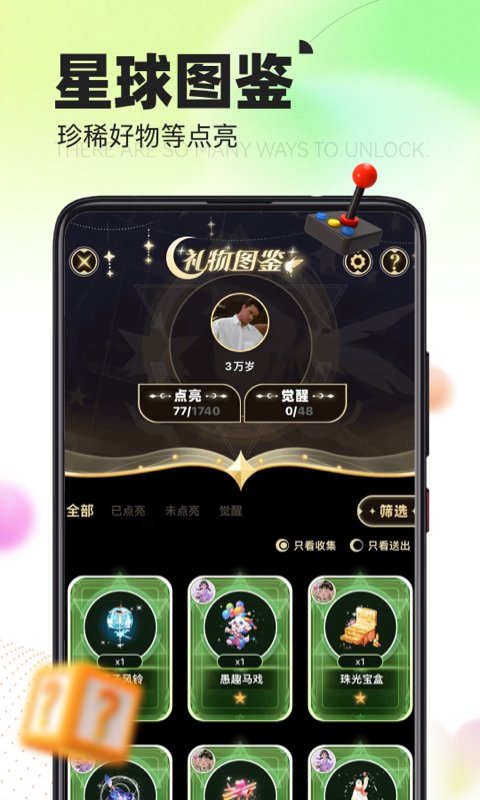 精彩截图-引力星球2026官方新版