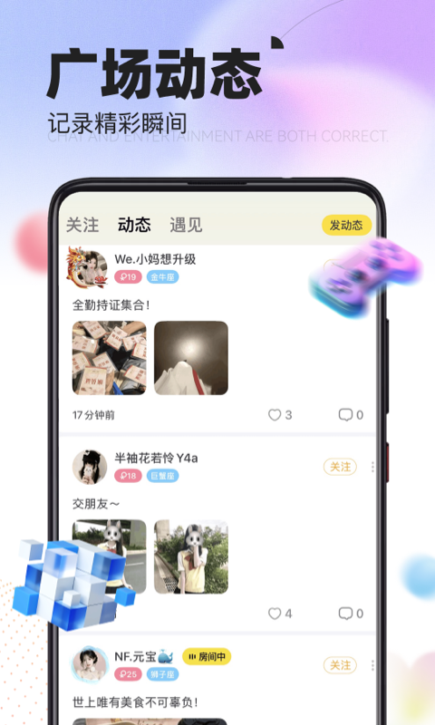 精彩截图-引力星球2026官方新版