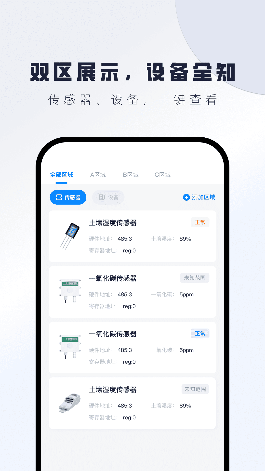 精彩截图-云物联网2026官方新版