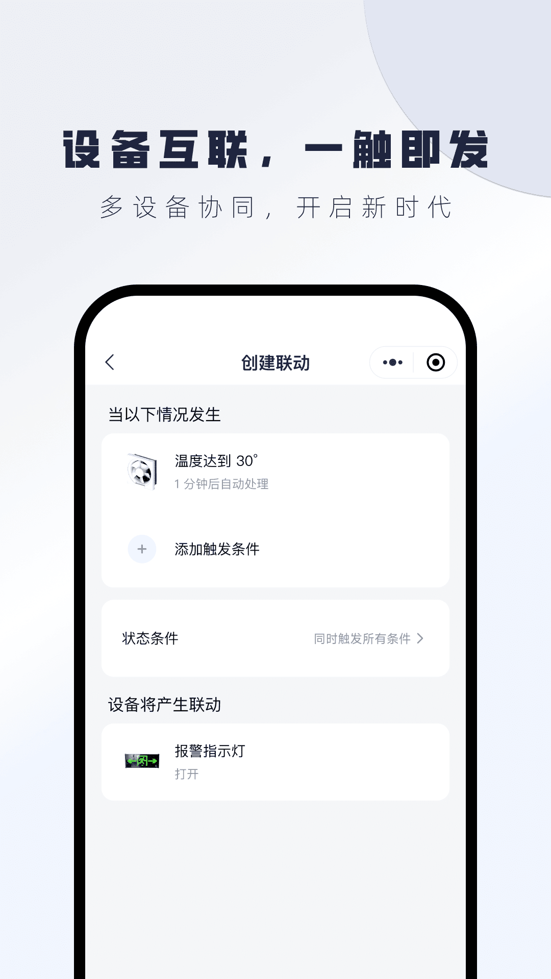 精彩截图-云物联网2026官方新版