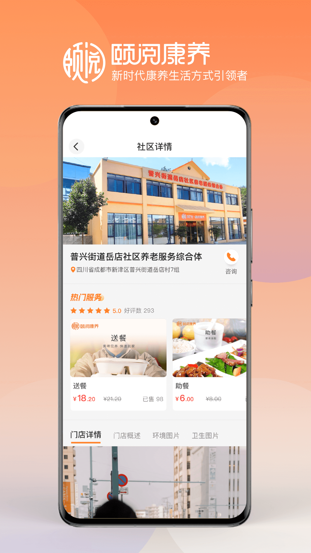 精彩截图-颐阅康养2025官方新版