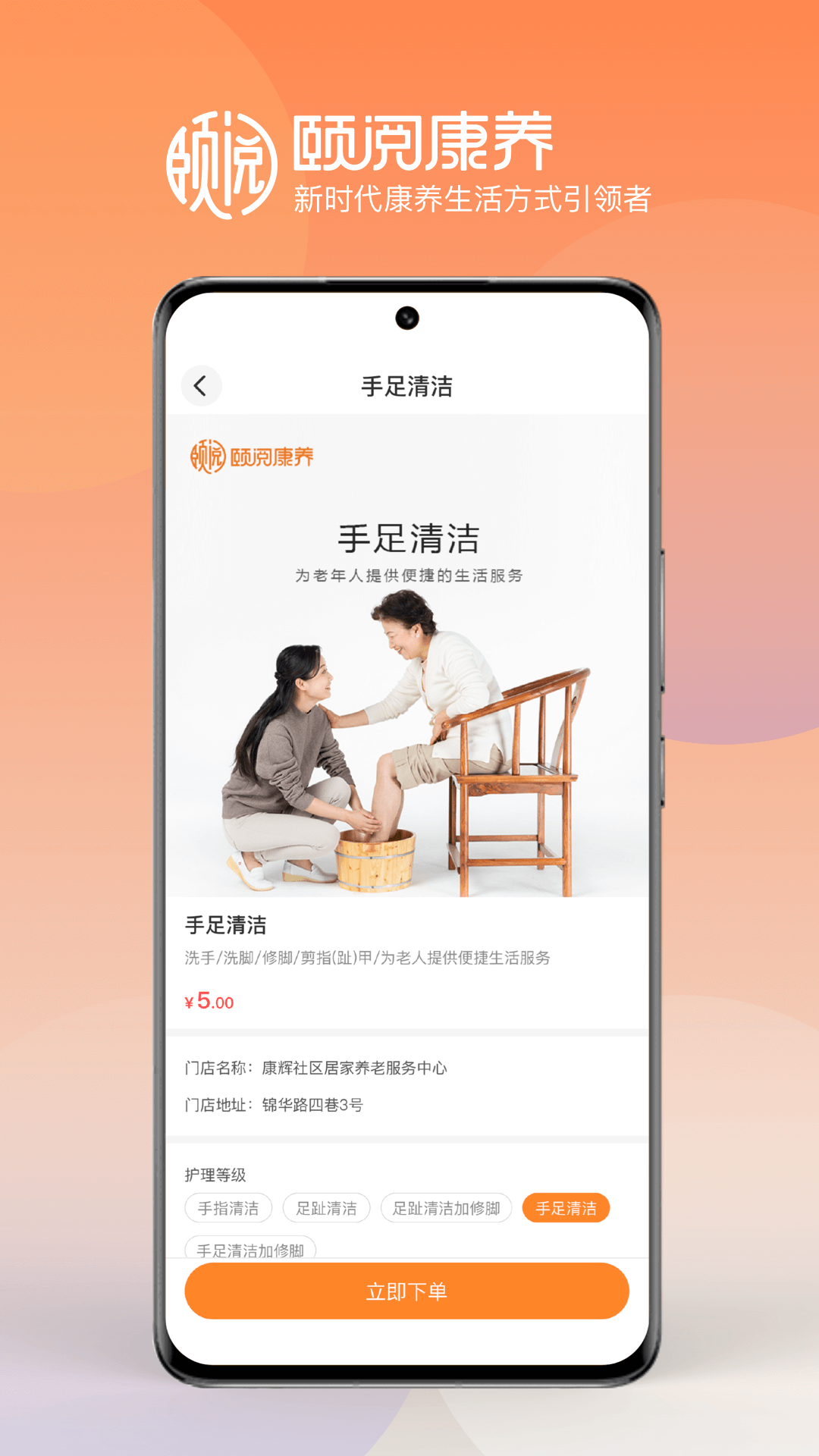 精彩截图-颐阅康养2025官方新版