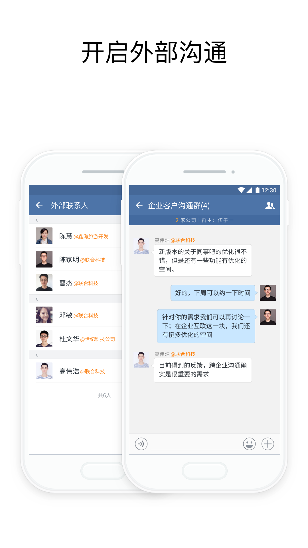 精彩截图-电控e网通2025官方新版