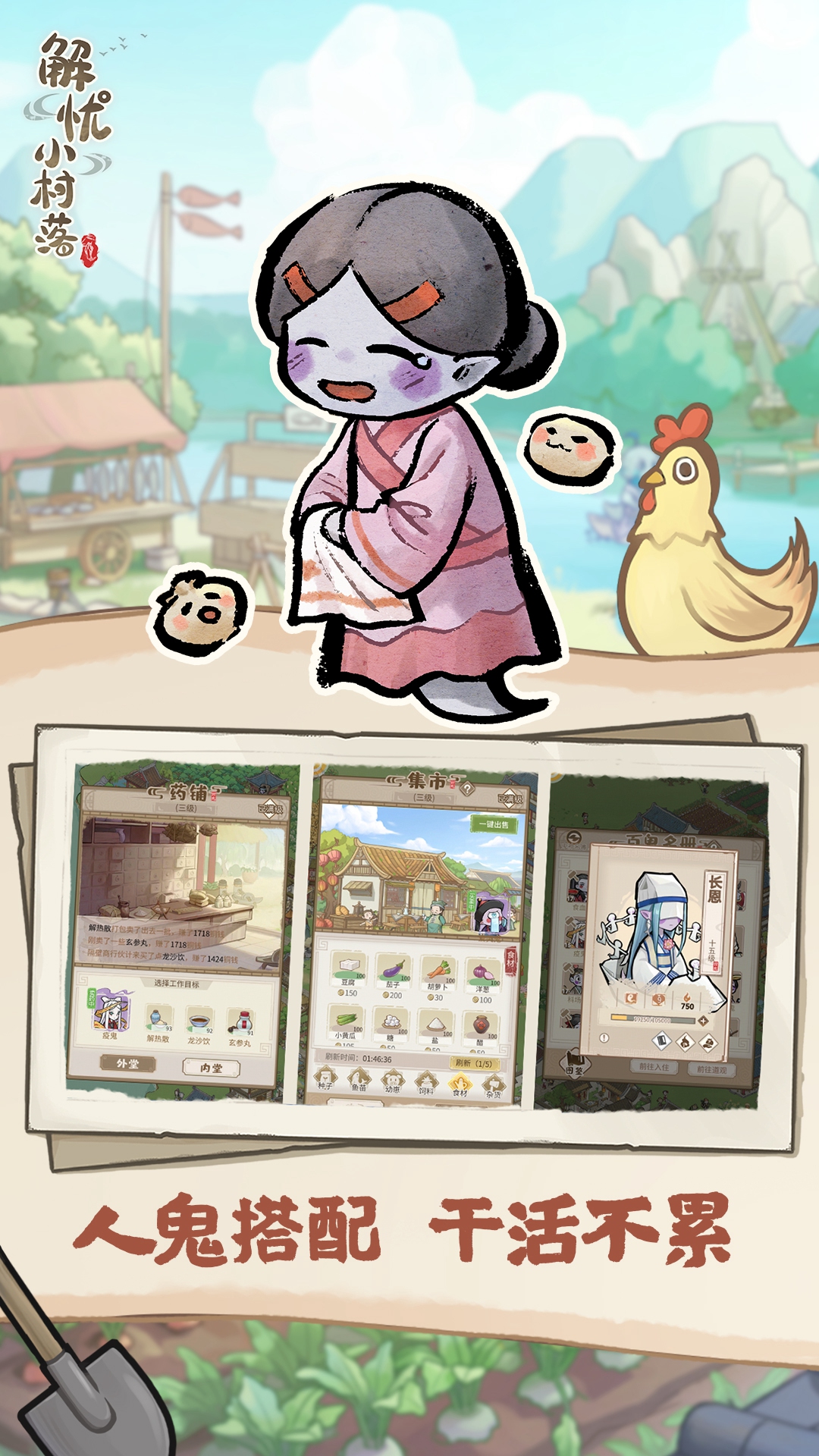 精彩截图-解忧小村落2026官方新版