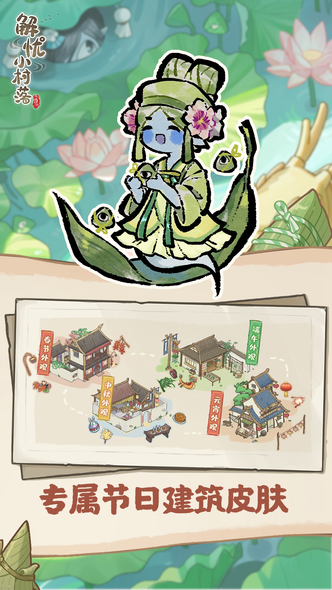 精彩截图-解忧小村落2026官方新版