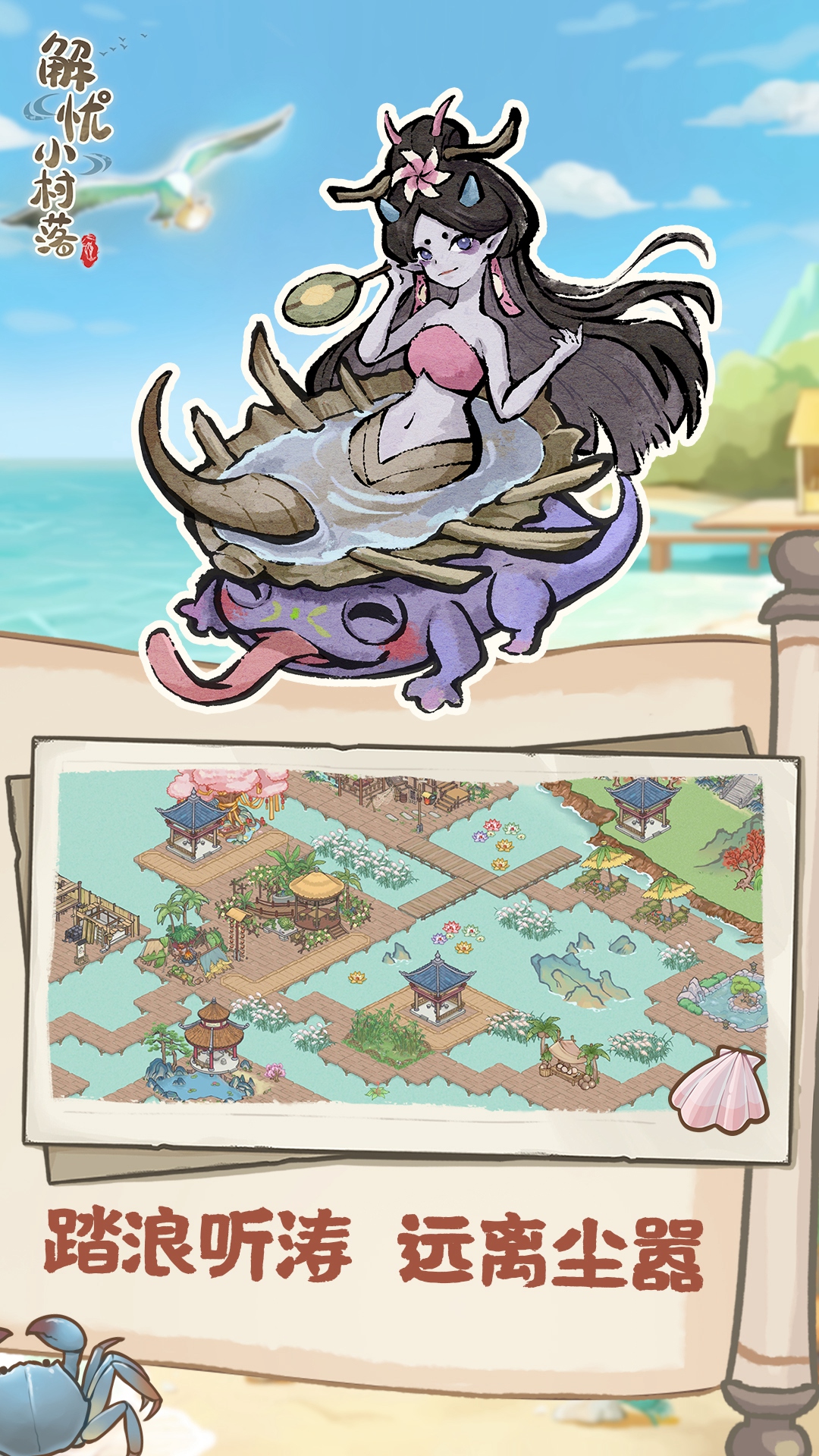 精彩截图-解忧小村落2026官方新版