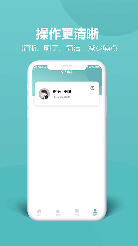 精彩截图-瑜伽的朋友2025官方新版