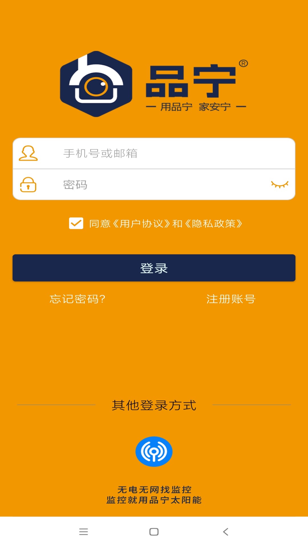 精彩截图-品宁之家2025官方新版
