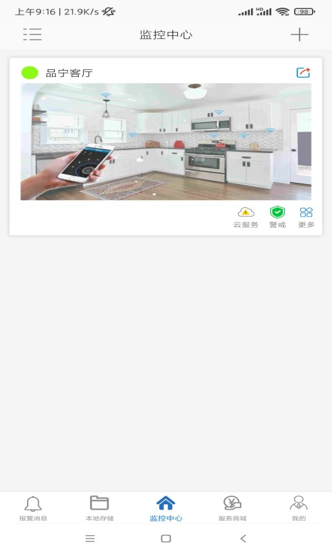 精彩截图-品宁之家2025官方新版