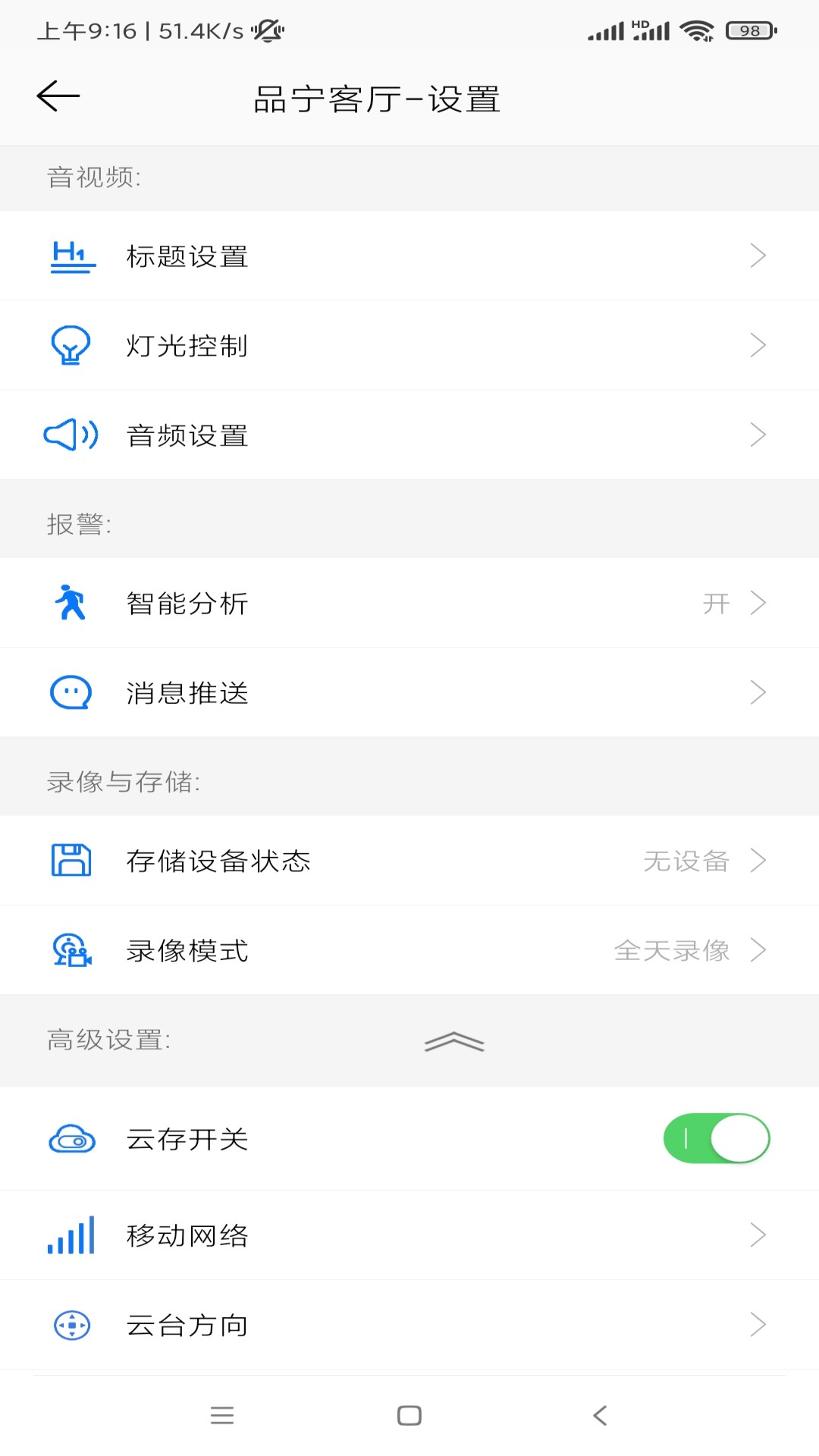 精彩截图-品宁之家2025官方新版