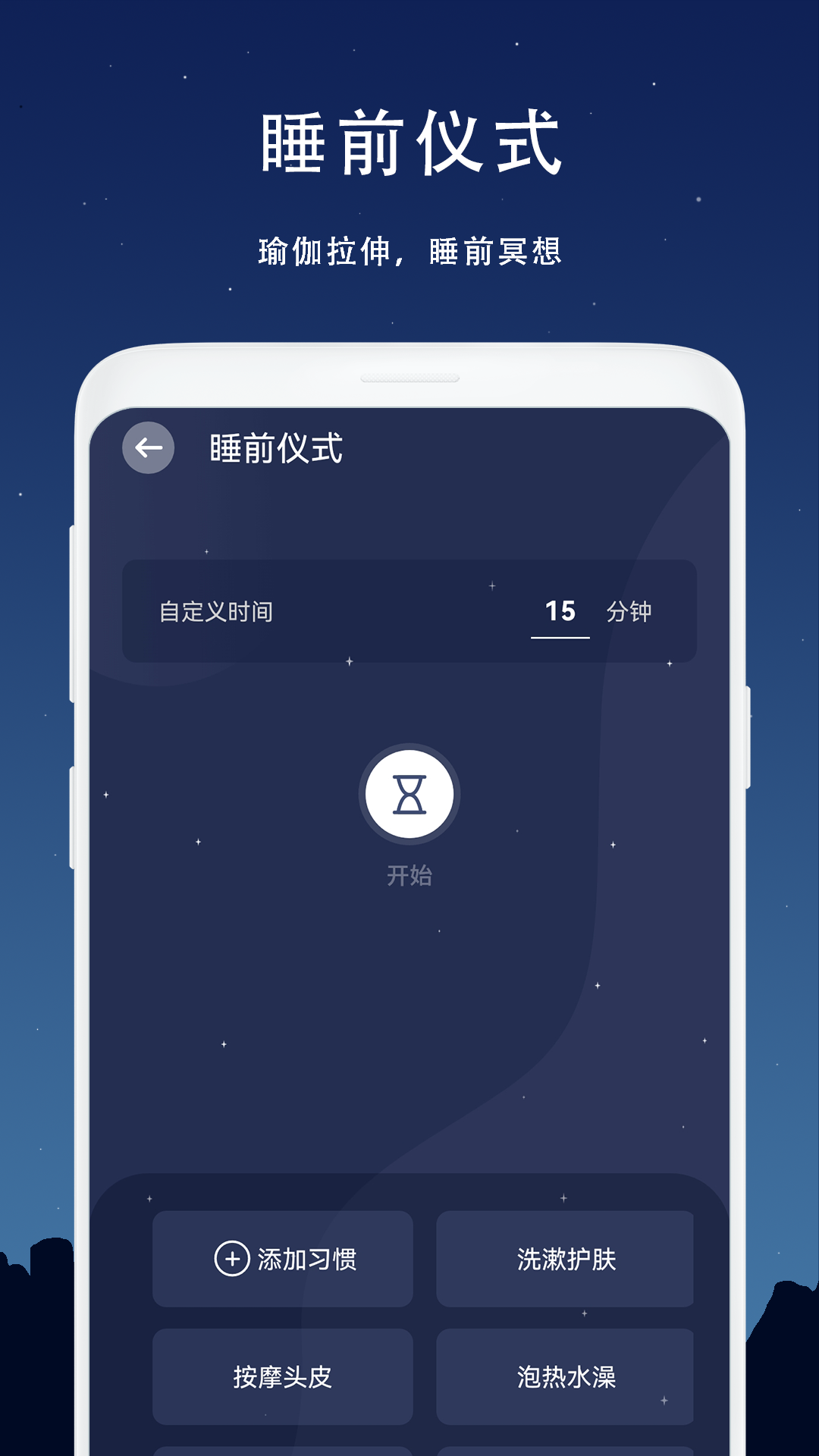 精彩截图-助眠2026官方新版