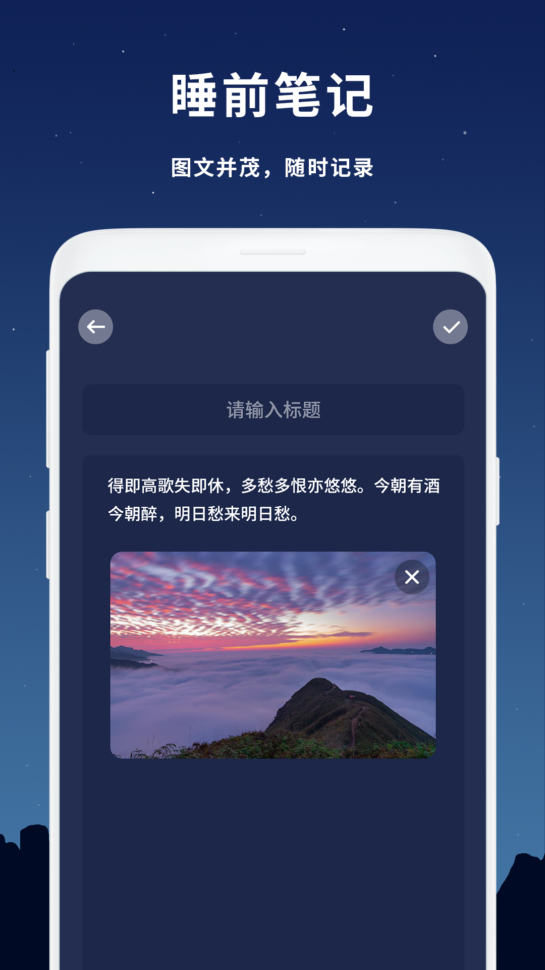 精彩截图-助眠2026官方新版