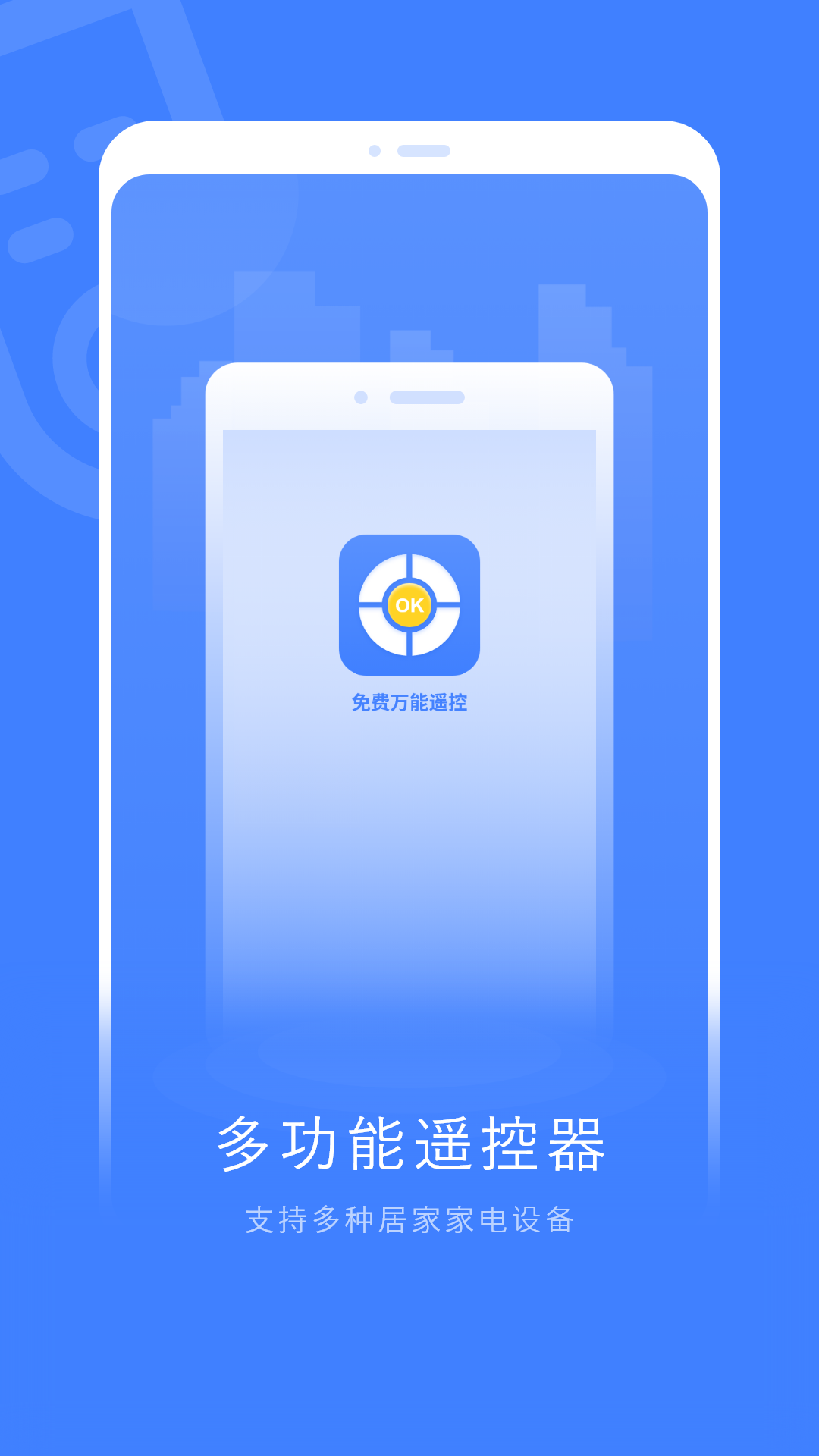 精彩截图-万能遥控2025官方新版