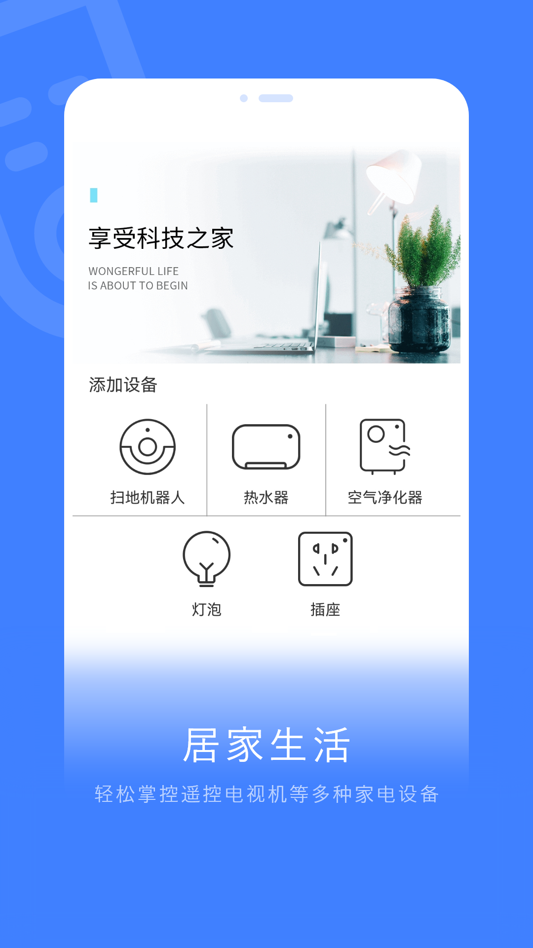 精彩截图-万能遥控2025官方新版