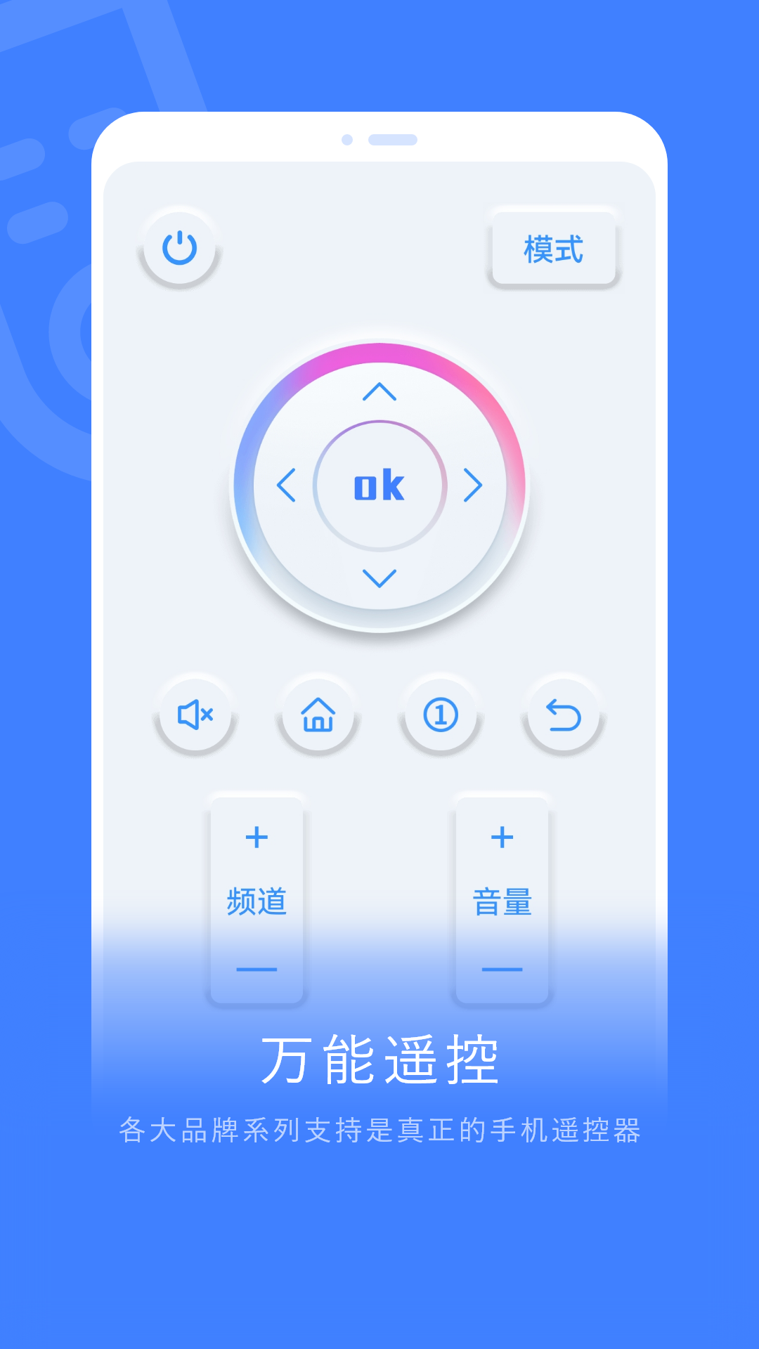 精彩截图-万能遥控2025官方新版