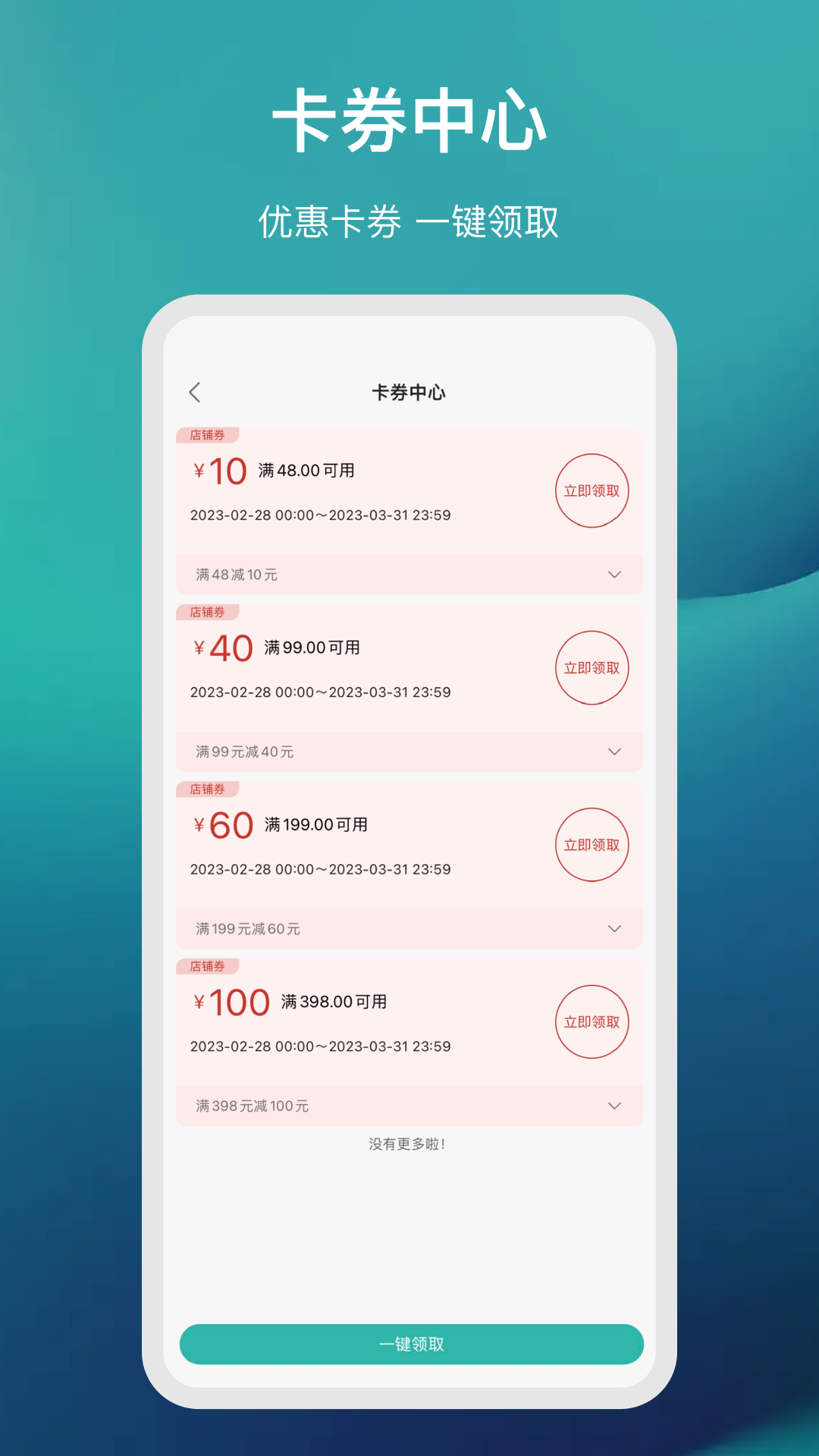 国药健康商城 截图 2