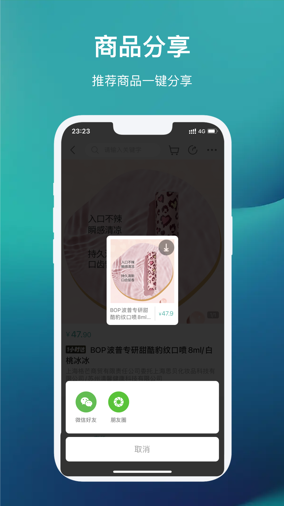 精彩截图-国药健康商城2026官方新版