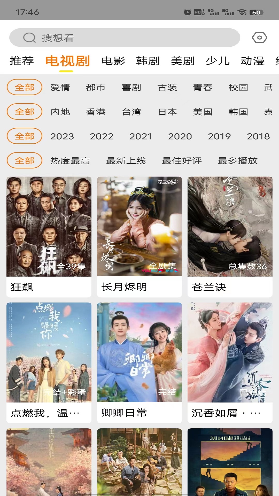 清风影刻安卓版高清截图