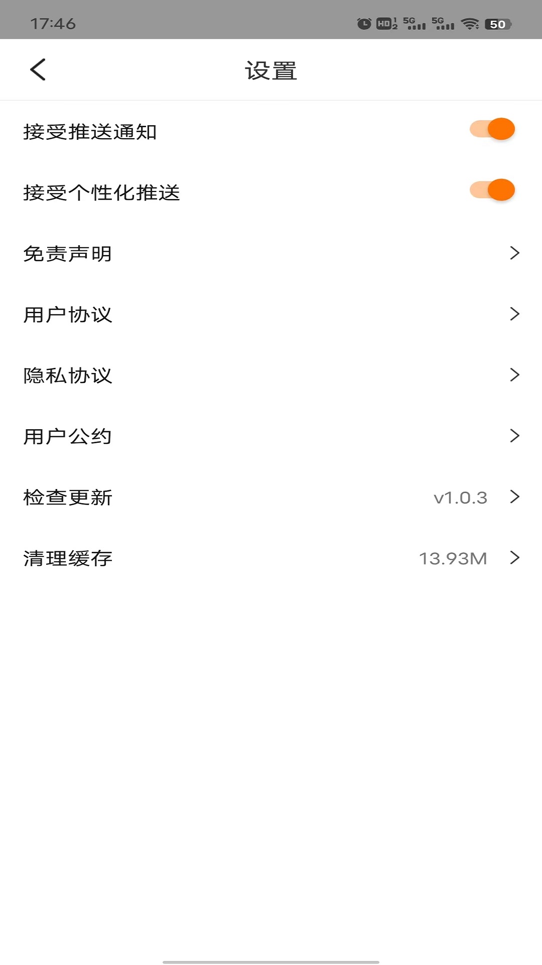 清风影刻安卓版高清截图