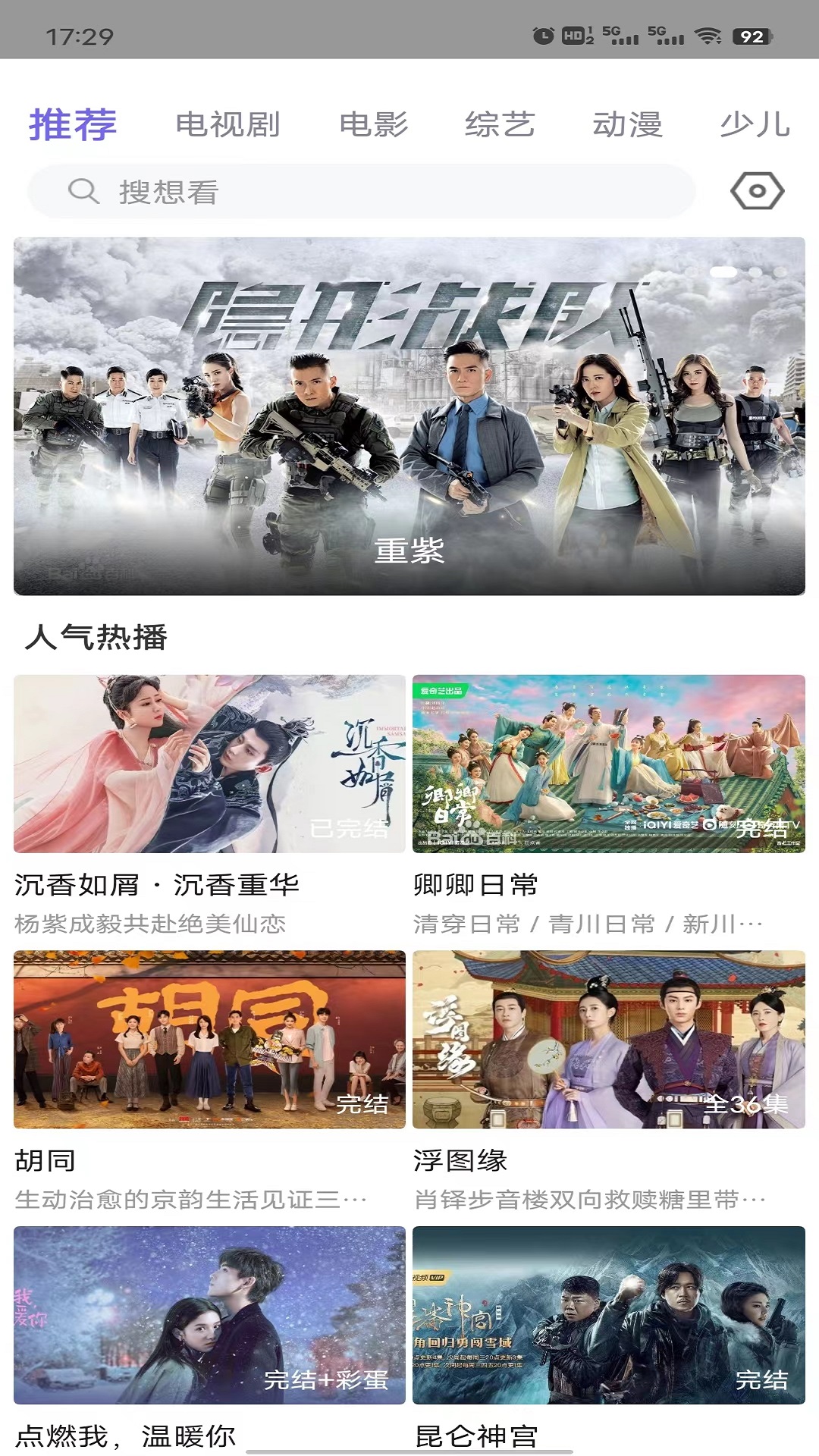 瑰丽视界安卓版高清截图