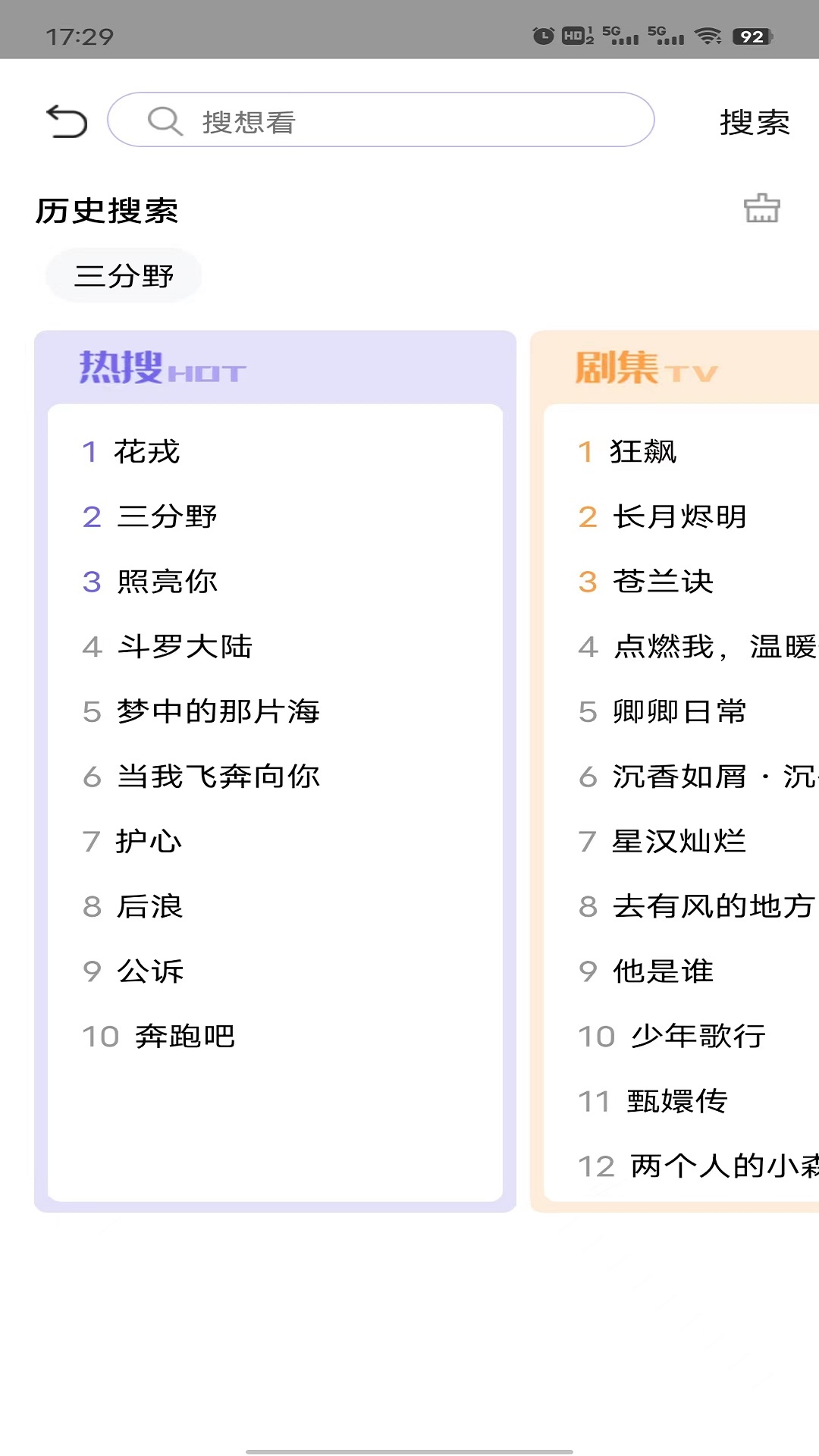 瑰丽视界安卓版高清截图