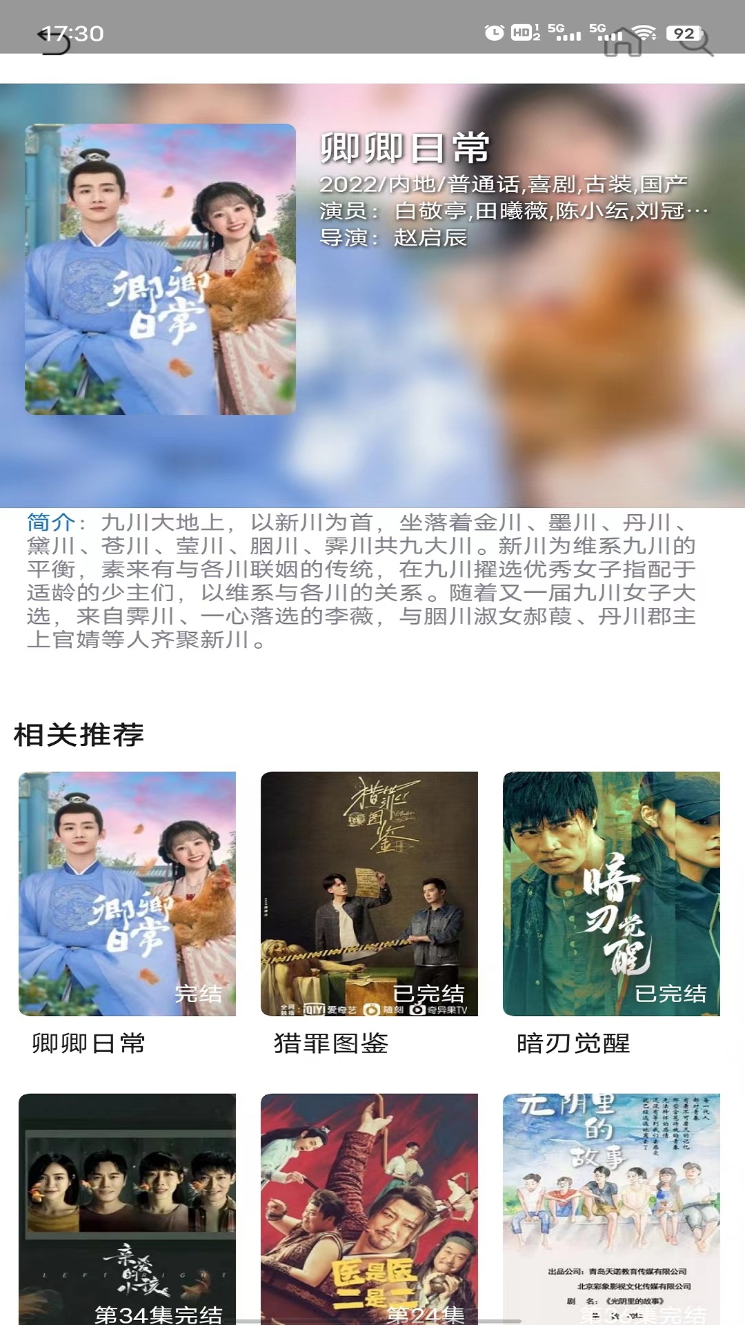 瑰丽视界安卓版高清截图