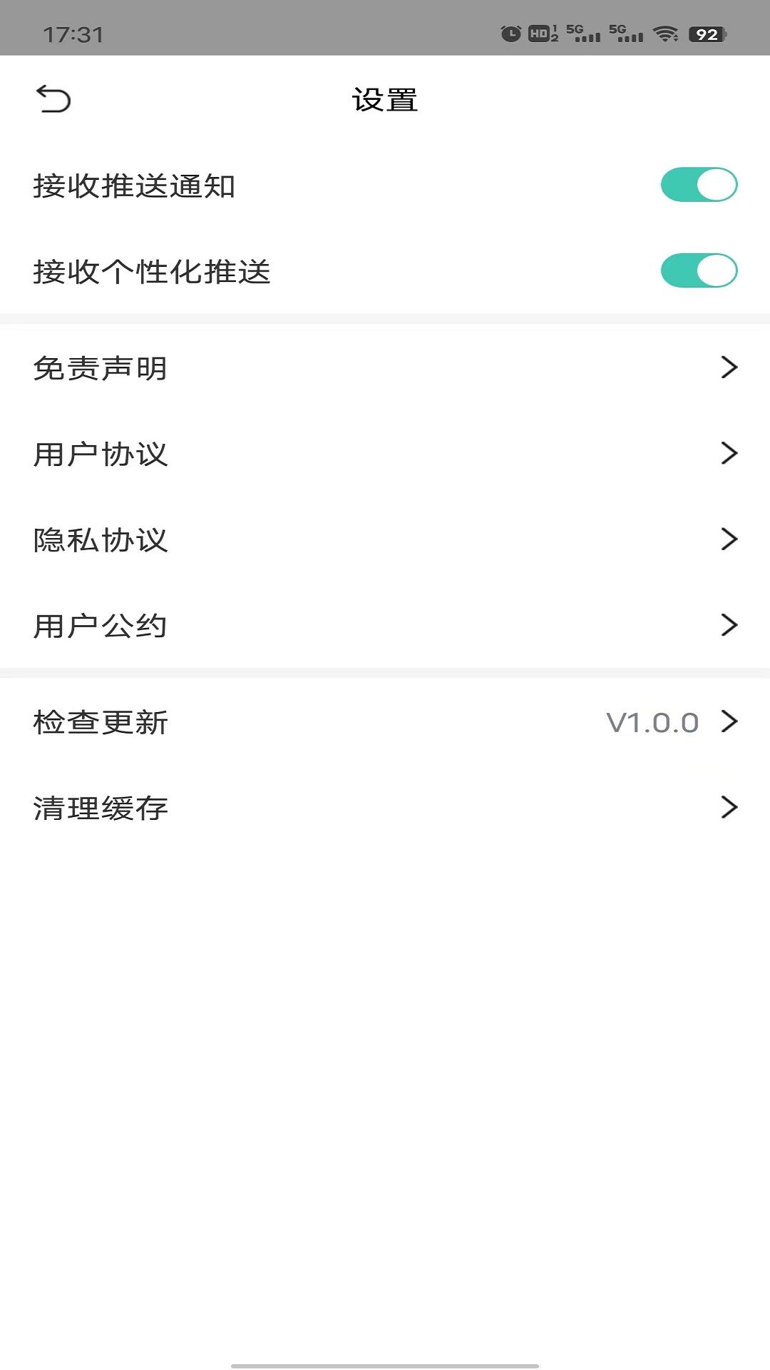 瑰丽视界安卓版高清截图