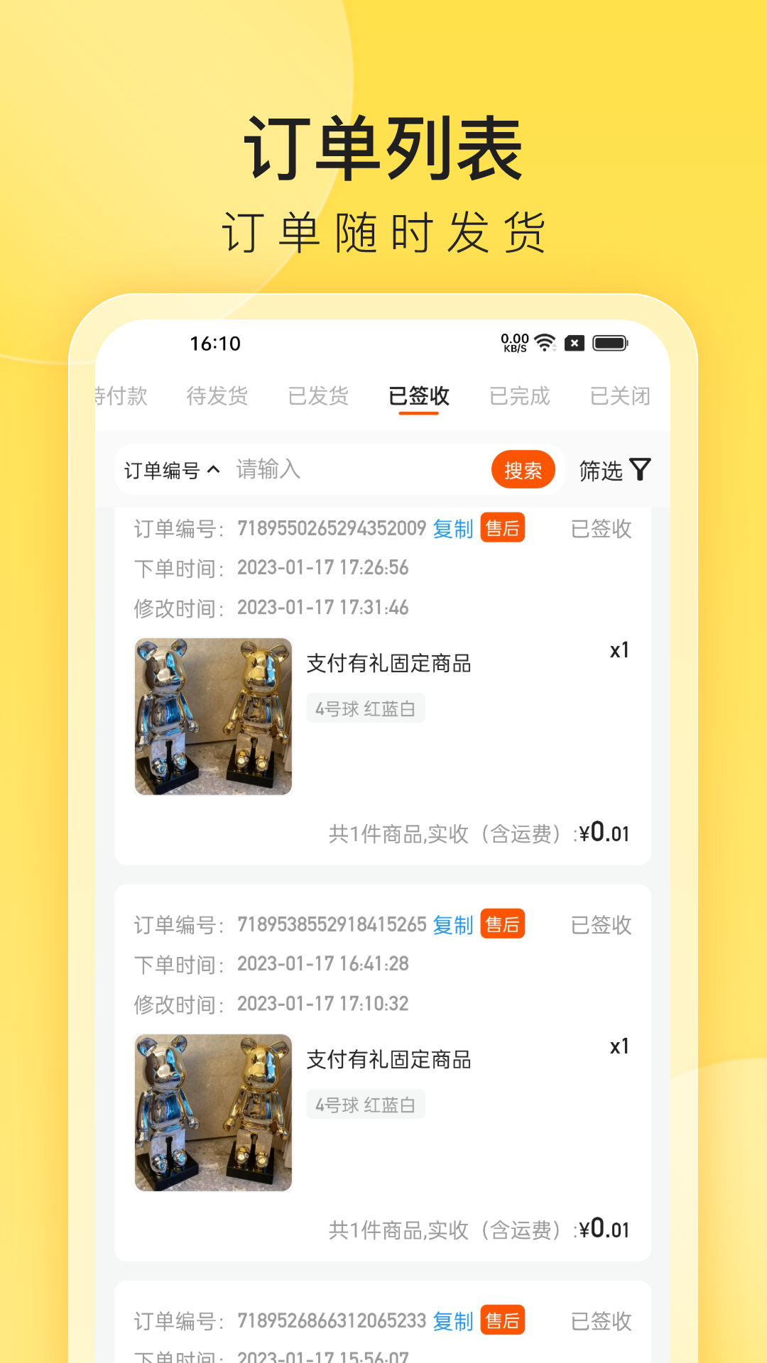小芒商家版 截图 2