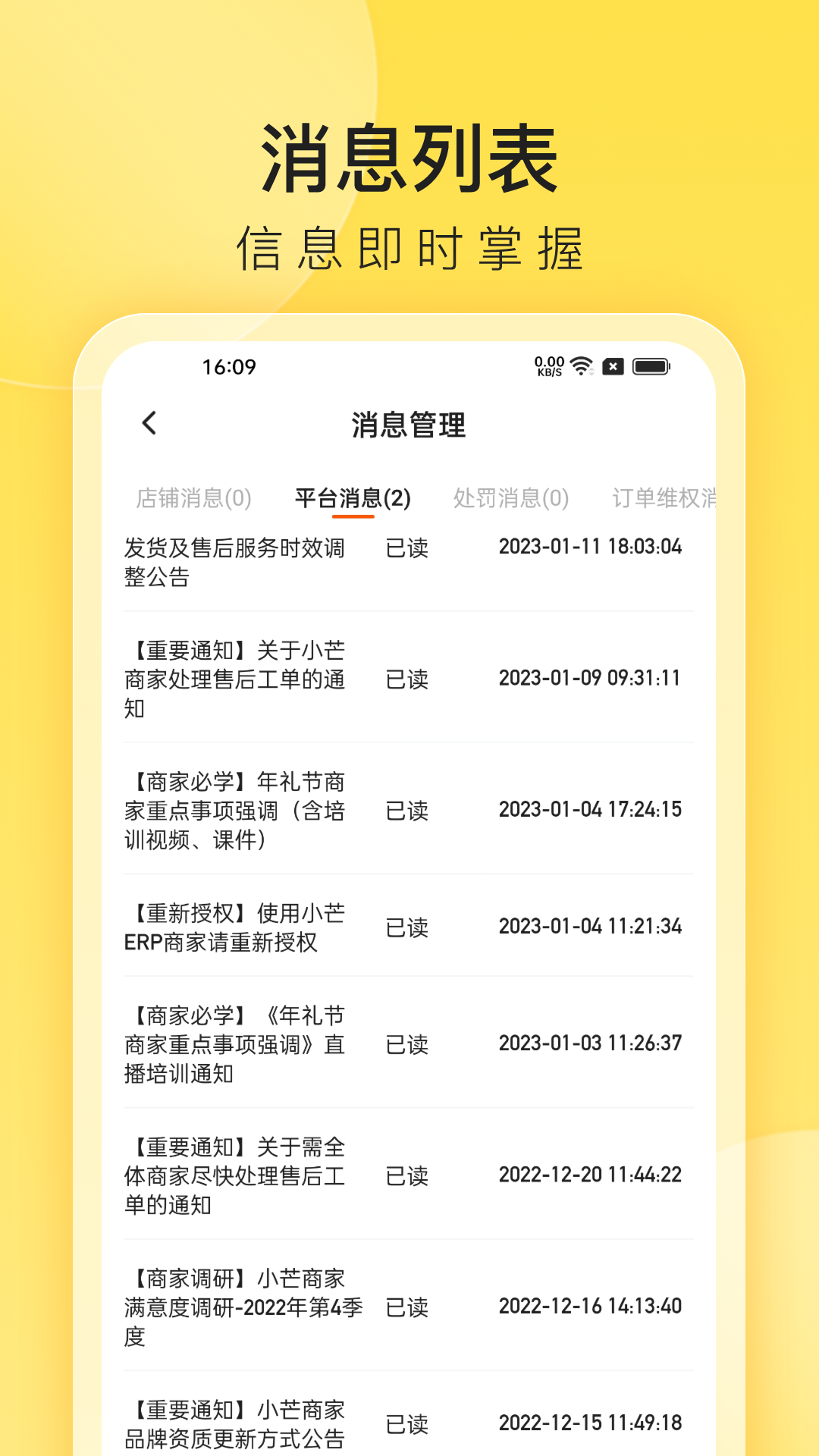 精彩截图-小芒商家版2026官方新版