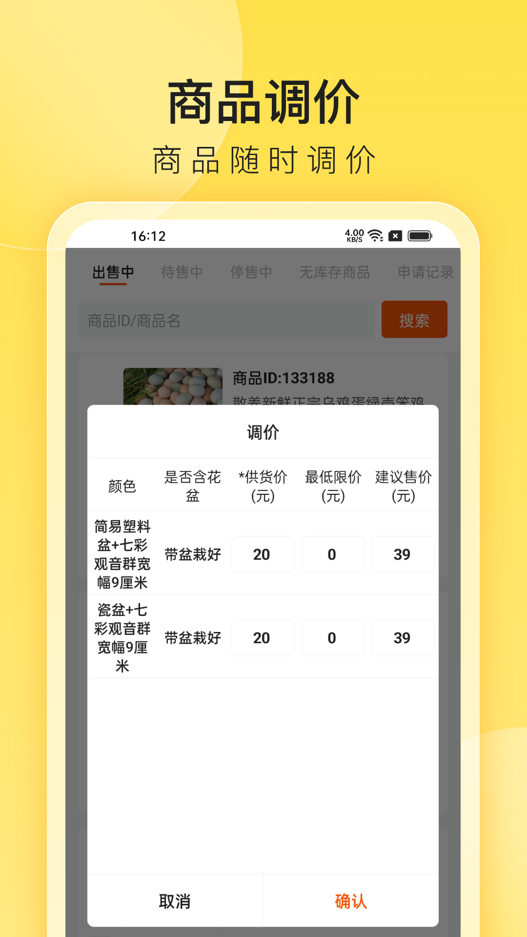 小芒商家版 截图 4